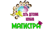 Детский клуб Магистра