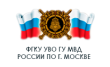 Филиал ФГКУ УВО ГУ МВД России по Московской области - ОВО по Рузскому району